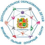 Навигатор дополнительного образования детей в Ставропольском крае.