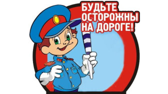 Дни детской дорожной безопасности!.