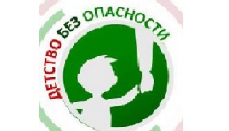 Урок безопасности.