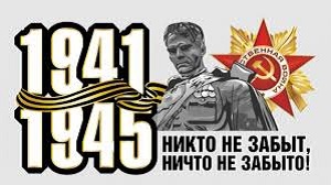 "Не забывается такое никогда!".